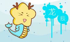 属相与楼层的关系:属龙的人适合住几楼?