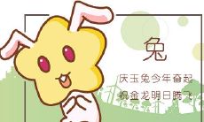 属相与楼层的关系:属兔的人适合住几楼?