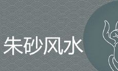 女人佩戴朱砂的禁忌有哪些 可以贴身戴吗