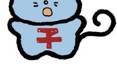 2022年中84年出生的生肖鼠的幸运色会是什么