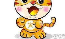 一家三虎必有一伤是什么意思