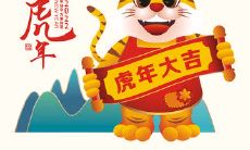 2023年春节期属虎人佩戴什么首饰可以促进综合运势