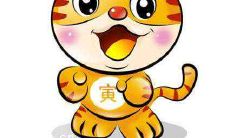 2021年属虎人和属猴人感情恋爱运势好不好