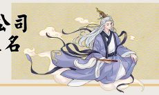 2022年新公司名字 新公司取好名称大全