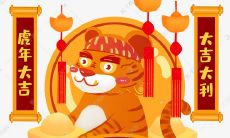 74年属虎人在什么年龄会面临困难