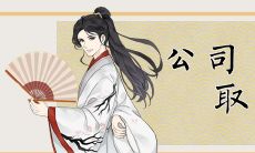 餐饮公司取名大气的 餐饮公司名字简单大气