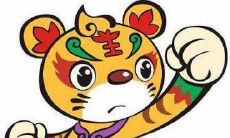 86年属虎人2021年全年运势怎么样