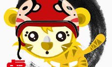 2023年春节属虎人有什么小方法来实现他们的愿望