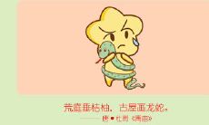 生肖查询:1977年属什么生肖?