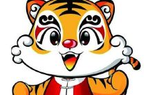 属虎人2021年佩戴什么开运吉祥物好