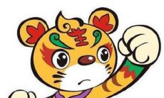 86年虎女本命年想转运佩戴什么吉祥物好