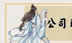 设计公司名字大全参考 好听的设计名称