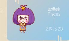 性格冷艳 总是拒人千里之外的星座女