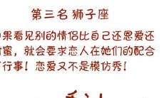 无聊到想被强奸！盘点约会最无聊的星座！