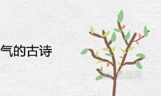 秋分节气的古诗及民间谚语