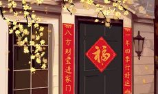 正月十九"迎婆婆"盼平安,相关习俗你还知道多少?