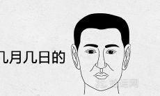 2021父亲节是几月几日的 具体是农历哪一天