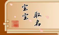 名字大全2022最新版的小名 漂亮乖巧的宝宝乳名