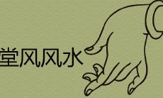 有穿堂风才是好风水吗 与穿堂煞有何区别