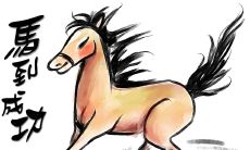 66年属马人2023婚姻感情的运势发展如何