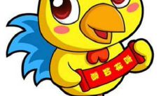 生肖鸡哪一年更容易脱单 桃花和正缘最旺盛的一年是在什么年