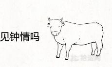 牛男蛇女会一见钟情吗 婚姻相配吗