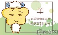 盘点属羊的女明星有哪些？