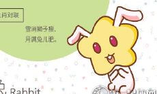 盘点属兔的女明星有哪些？