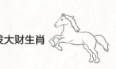 2022年容易发大财生肖