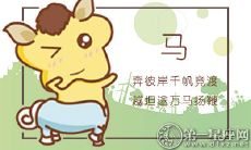 盘点属马的女明星有哪些？