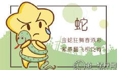 盘点属蛇的女明星有哪些？