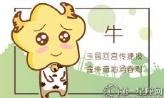 盘点属牛的女明星有哪些？