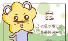 盘点属鼠的女明星有哪些？