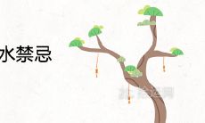 种樱桃树的风水禁忌有哪些 可以放室内吗