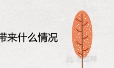 家里养黄杨会带来什么情况 风水寓意好不好