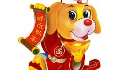 2022年属狗的人全年运势运程怎么样 有吉星华盖相助