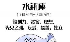 水瓶座男生和白羊座女生适合在一起吗 配对情况如何