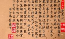 客厅写什么字风水好寓意好