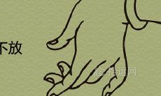 枕头下三不放是什么意思