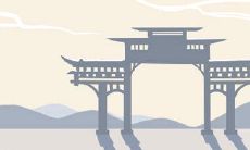 福建文化传统的形成与特色