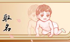 属虎缺火的男孩名字大全 五行缺火取名用字