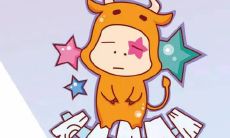 金牛座男生的性格特征 怎么和金牛座相处