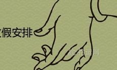 2021年端午节放假安排 调休假期时间