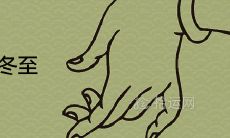 冬至为什么叫冬至 由来介绍