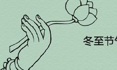 冬至节气的特点 有哪些气候特征