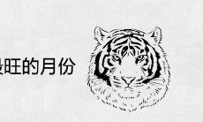 2022年出生最旺的月份