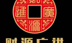 2021年8月29日是开张吉日吗 是黄道吉日吗