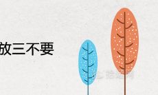 富贵竹风水摆放三不要 放在哪个位置旺财