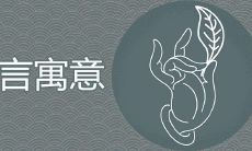 沐言寓意适合女孩取名吗 沐与什么字搭配名字好听