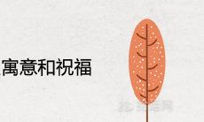 香蕉有什么寓意和祝福 送别人好不好